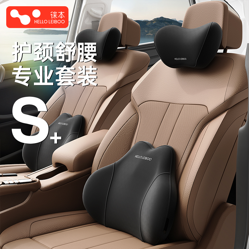 汽车头枕护颈枕车内靠p枕车载车用女生颈枕司机主驾座椅记忆棉靠