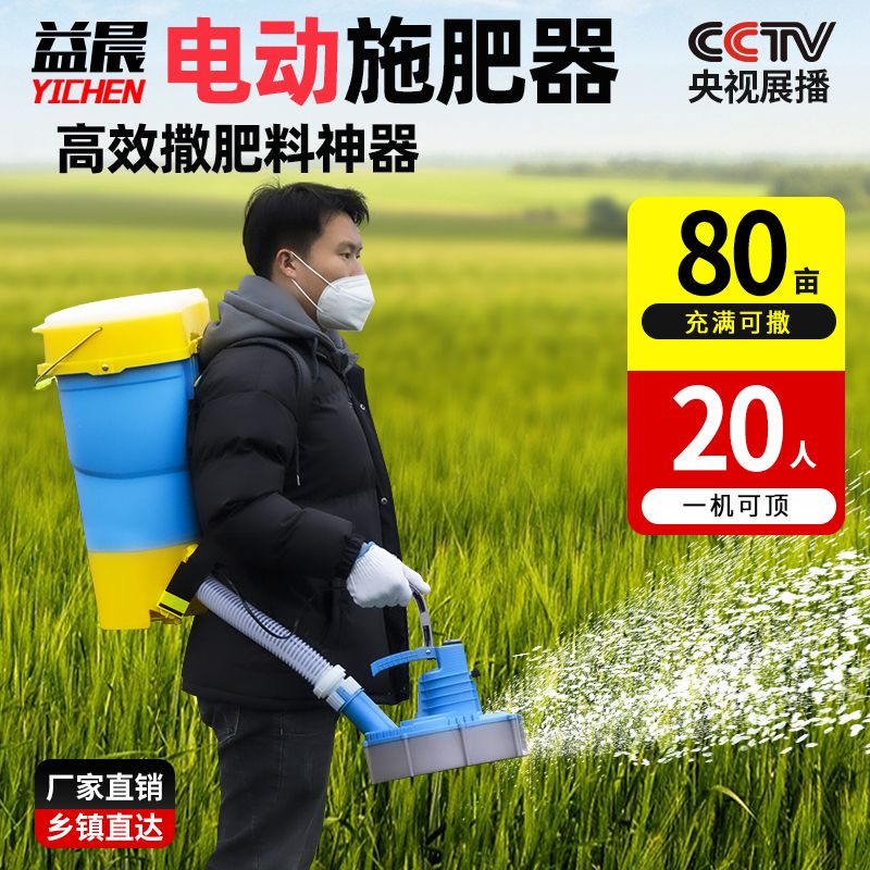新款电动施肥器撒肥料神器背负y式撒肥机化肥播撒器追施农用播种