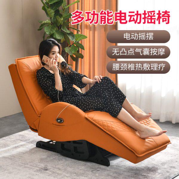 客厅懒人贵妃电动沙发摇椅躺椅大人家用老人午睡多功能按摩睡眠牀