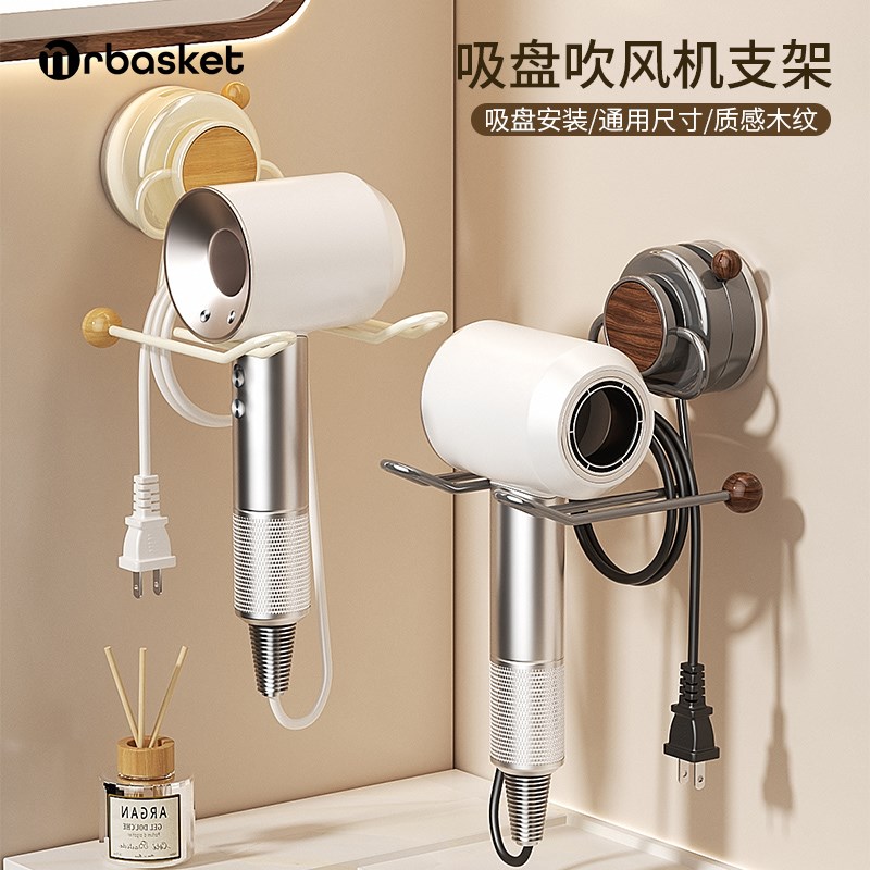 吸盘吹风b机支架免打孔绕线收纳吹风筒托架卫生间壁挂电吹风置物