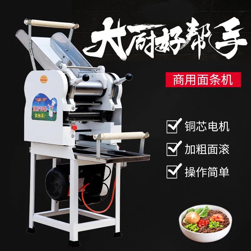 商用大型面条机饺子皮机电动揉面压面机一体机全自动混沌挂面机器