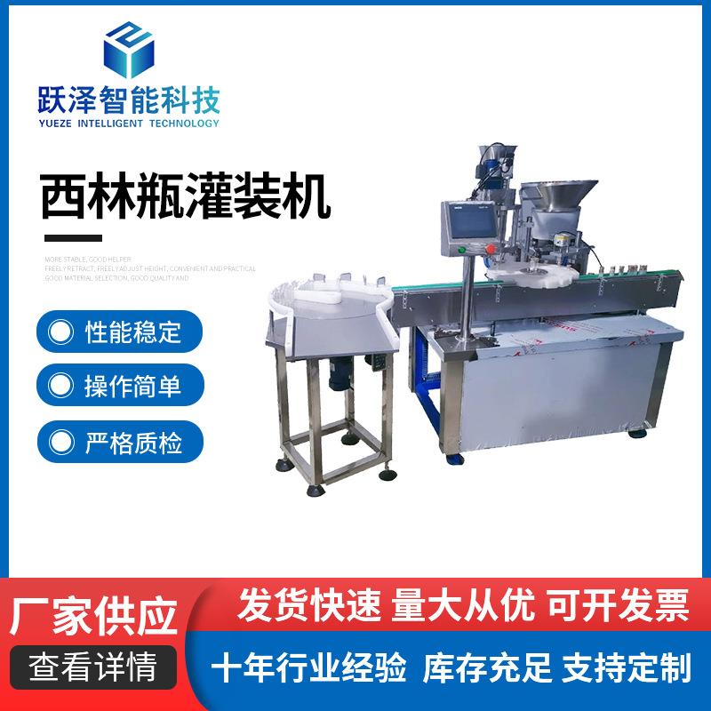 全自动西林瓶口服液定量四头灌装封口气缸上塞离心轧盖液体灌装机