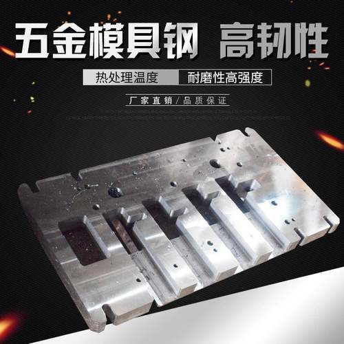 多种规格钢板热作模具钢材各类压铸模具钢可切割h13模具钢