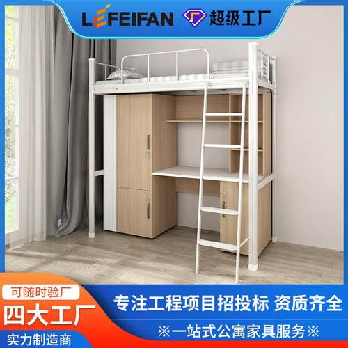 工厂上床下桌组合床大学生宿舍公寓床落地爬梯钢木结合上下床