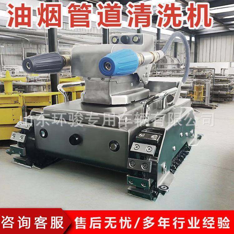 管道清於机器人全自动快速清洗机油烟管道清洗机器人,清洗/食品/商业设备,油烟净化器,淘宝优惠券,粉丝福利购,淘宝优惠卷