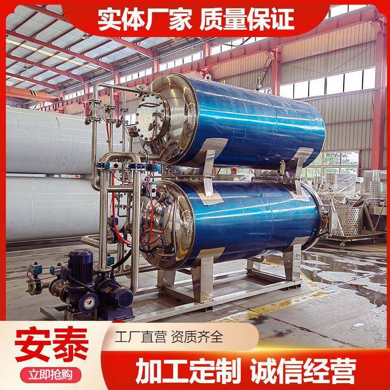 罐式杀菌釜袋装食品杀菌锅电加热水浴杀菌锅诸城杀菌锅,工业油品/胶粘/化学/实验室用品,其他实验室设备,淘宝优惠券,粉丝福利购,淘宝优惠卷