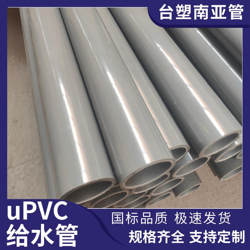 upvc给水管160大口径灰色农田灌溉用管pvc供水管型号齐全