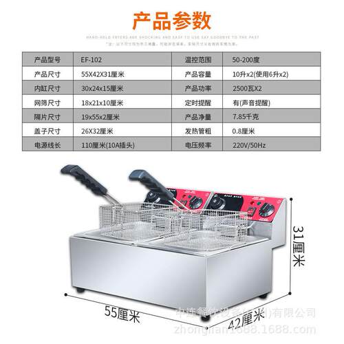 中连商用台式双筛定时电炸炉炸鸡腿鸡翅薯条加厚筛双缸效炸炉