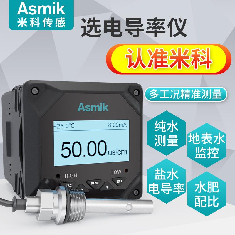 米科工业在线EC检测仪纯水电极TDS分析测试仪传感器探头电导率仪
