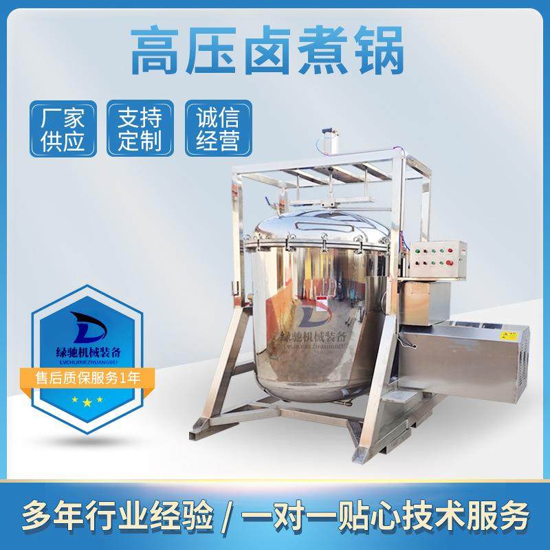 杀菌高温高压粽子蒸煮锅电加热不锈钢酱牛肉卤煮夹层锅,清洗/食品/商业设备,其他食品加工设备,淘宝优惠券,粉丝福利购,淘宝优惠卷