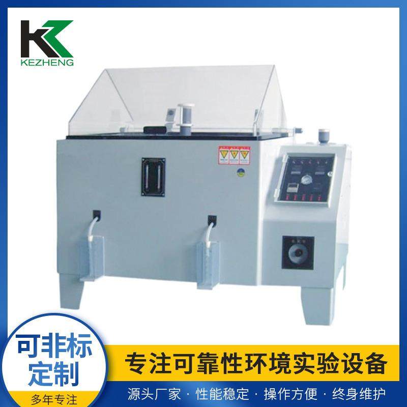 盐水喷雾试验机盐雾测试仪精密型盐雾测试机小型盐雾机可印logo,工业油品/胶粘/化学/实验室用品,其他实验室设备,淘宝优惠券,粉丝福利购,淘宝优惠卷