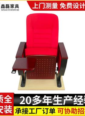 礼堂椅排椅报告厅会议培训室电影院红色布艺阶梯教室椅椅子