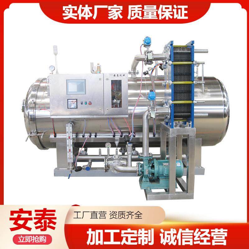 单层蒸汽杀菌锅卧式双层全自动水浴杀菌锅鸭蛋鸭肠罐头杀菌锅,工业油品/胶粘/化学/实验室用品,其他实验室设备,淘宝优惠券,粉丝福利购,淘宝优惠卷