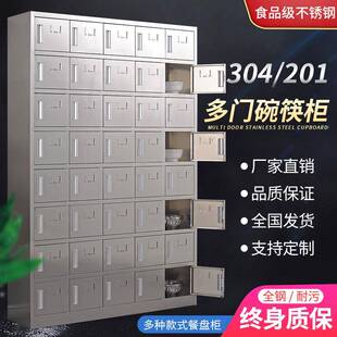 厂家现货不锈钢碗柜餐厅餐具柜食堂餐盘柜饭盒柜茶水柜水杯放置架