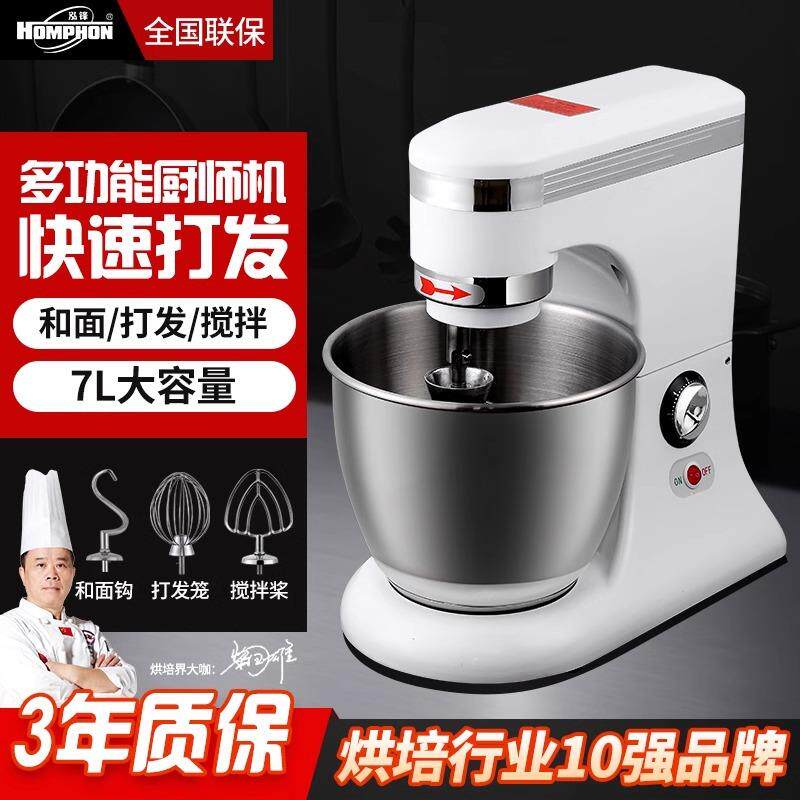 商用打蛋机鲜奶机蛋糕面糊搅面机奶油打发和面机电动7L奶盖机