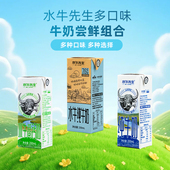 水牛先生纯牛奶高钙奶2盒尝鲜装 儿童饮品成长营养奶宝宝早餐奶