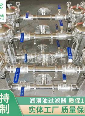 QYBL-2DL-1P4S并联双向切换袋式过滤器柴油过滤器润滑油过滤器