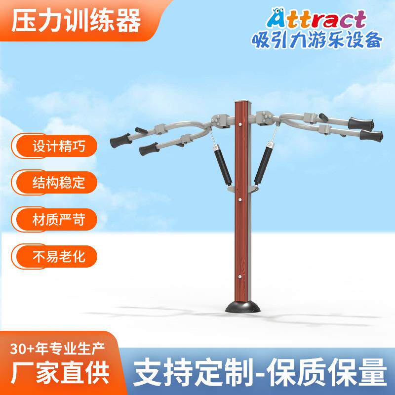 户外公园健身器材双人液压阻尼压力训练器广场小区智能健身器械