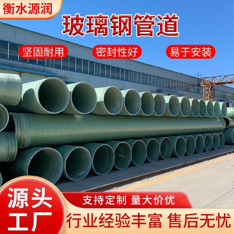 玻璃钢管道电缆穿线保护管道排污排水压力管道耐高温玻璃钢管道