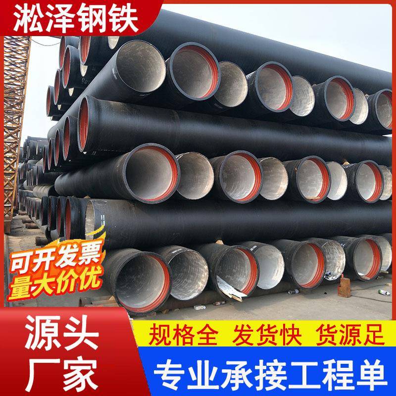 市政用球墨铸铁排污管dn600管壁匀实结构简单稳定防腐
