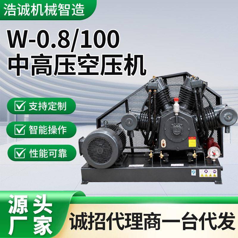 W-0.8/100中压空压机智能操作工业气泵100kg压力活塞式压缩机