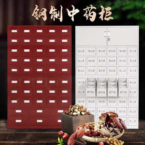 钢制中药柜抽屉式多斗草药柜中药调剂台加厚中药橱柜经济型百子柜