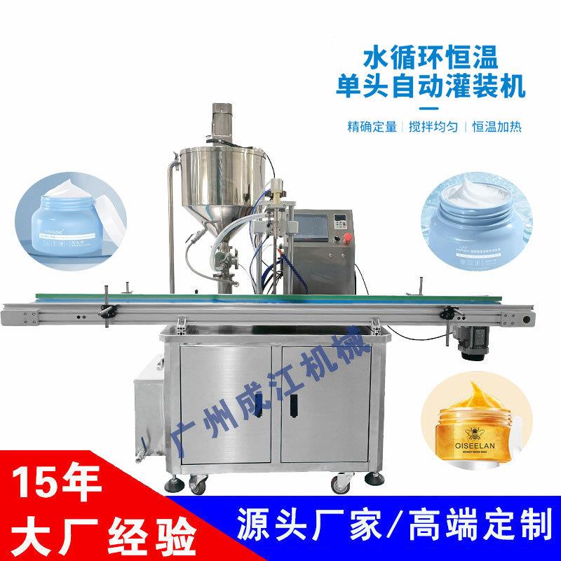 口红单头灌装机水循环加热凡士林蜡烛指甲油自动搅拌恒温灌装机