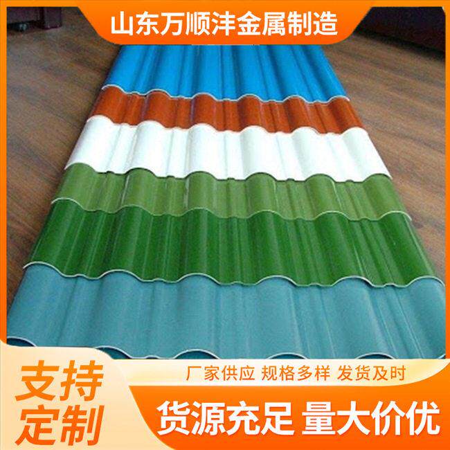 彩钢波纹瓦镀锌彩钢波浪瓦建筑铁皮瓦楞板保温泡沫岩棉夹芯瓦