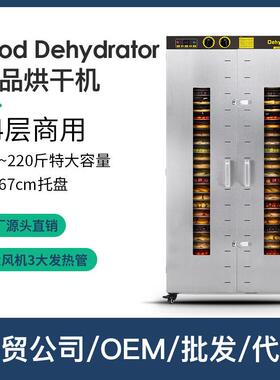 SEPTREE农产品烘干机食品商用水果干果机腊肠腊肉食物风干机