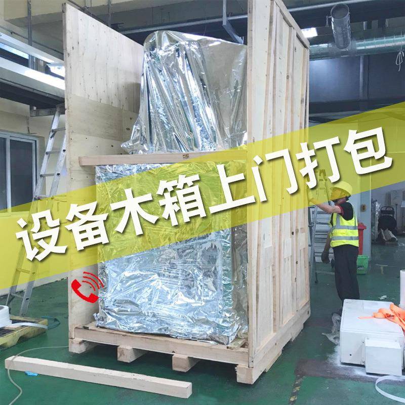 信得包装苏州上海昆山设计一体化打包木箱上门服务设备物流包装