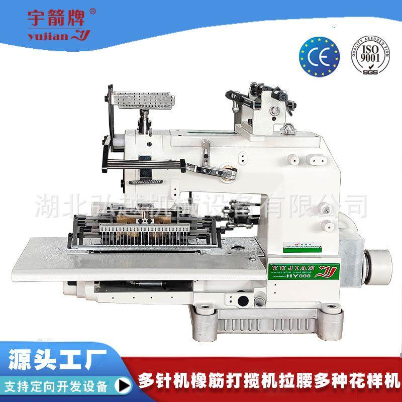 全新牌缝纫机打揽多针机25针VC008多针橡筋打揽贴条上松紧带,纺织面料/辅料/配套,其他纺织机械,淘宝优惠券,粉丝福利购,淘宝优惠卷