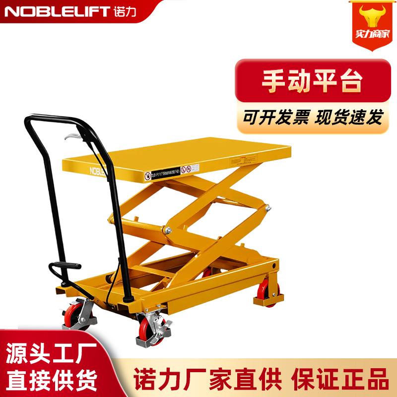 TF手动液压平台车单剪双剪叉式升降平台搬运手推升降车