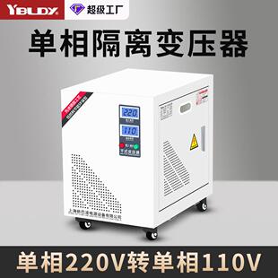 单相隔离变压器220V转220v变110v1比1隔离电源降零地电压0.3V以下