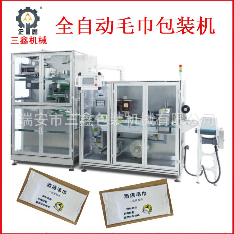 全自动毛巾机干毛巾包装机湿毛巾包装机一分钟稳定80包
