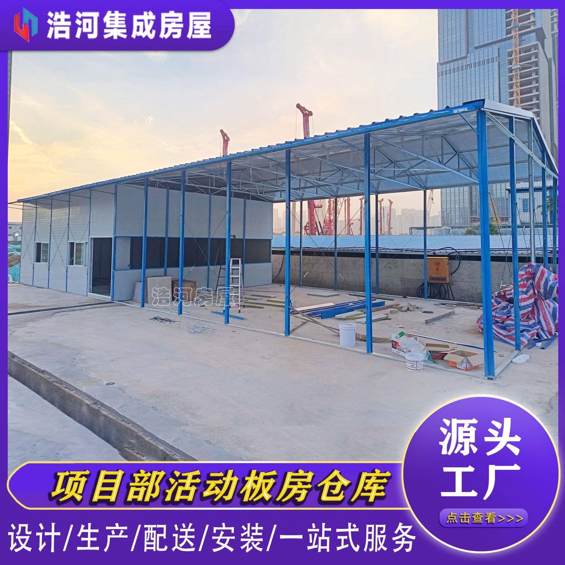 厂家直供工地临时住人防火活动板房彩钢岩棉板仓库K式拼接集成房