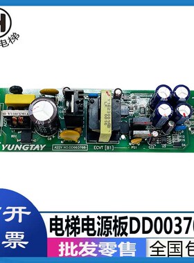 永大电梯电源板ASSY NO DD003708/DD007633/ECVT[B0]/[B2实拍包邮