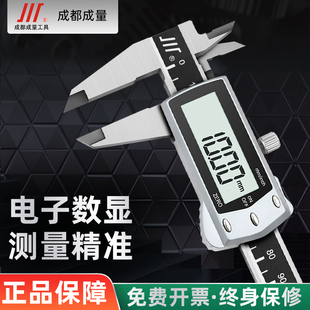 成量不锈钢数显游标卡尺 0-150-200-300高精度电子卡尺大屏工业级