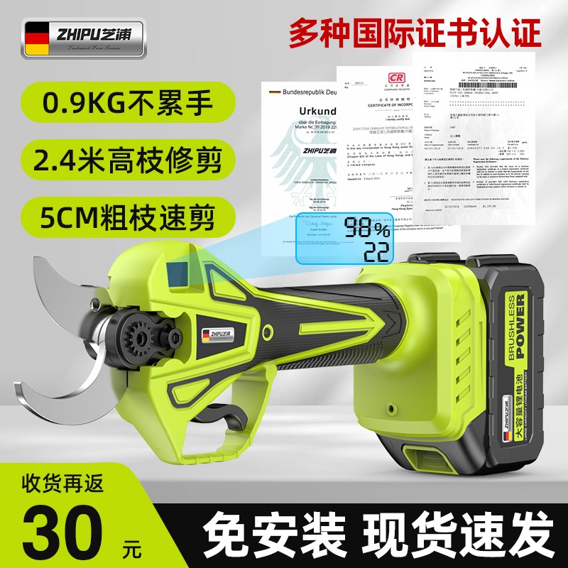 电动修枝剪刀剪树枝果树充电式电剪刀锂电高枝剪树枝专用剪枝神器图片