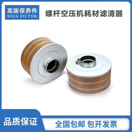 德斯兰三滤耗材螺杆空压机DSR/DSPM-75/100/125A空气过滤器芯空滤