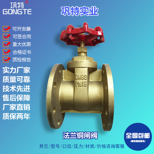 法兰铜闸阀Z41W-16T全铜黄铜自来水阀门DN40 50 65 80 100 125150