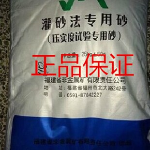 公路灌砂法专用标准砂标准砂散装25Kg/袋 压实度试验路基专用
