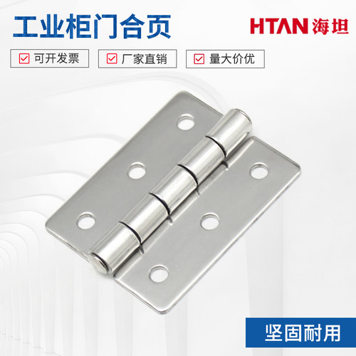 304不锈钢工业柜门合页 CL136配电箱柜铰链平开折叠活页65*50*2mm