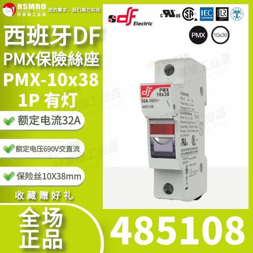 485108西班牙DF ELECTRIC带灯熔断器保险丝底座PMX-10X38mm 1P32A