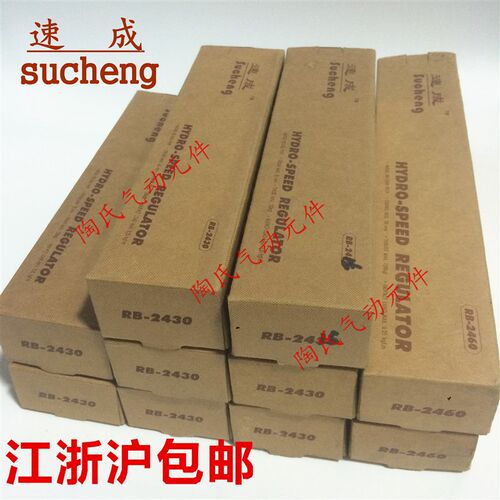 速成缓冲器SUCHENG液压阻尼器 RB2415/30/60/80/100/3160 包邮