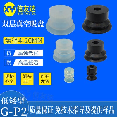 低矮型G-P2-04MB/06MB/08MB/10MB/15MB/20MB 双层真空吸盘 机械手