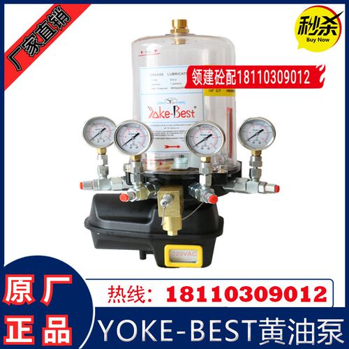 YOKE-BEST优科油泵黄油泵浓油泵适用于方圆/米科思/南方路机主机