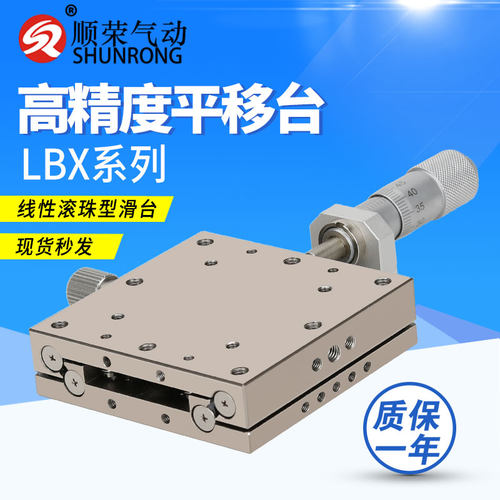 顺荣不锈钢滑台高碳钢精