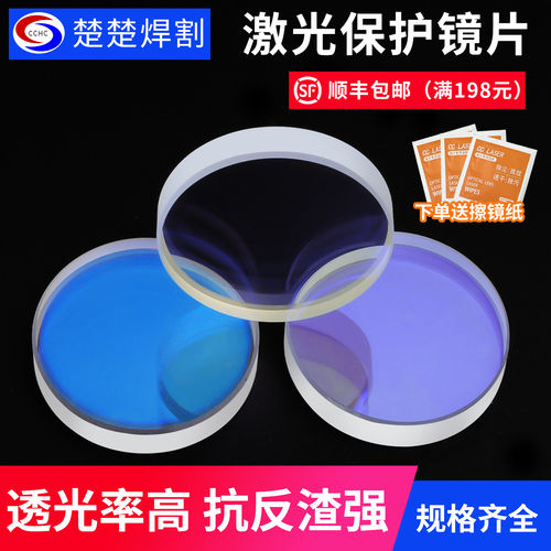 激光保护镜片手持焊接机