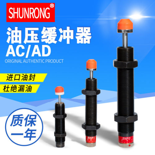 液压缓冲阻尼器AC0806/1-