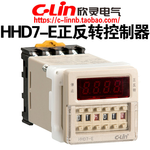欣灵牌电机正反转控制器HHD7-E AC220V含底座 时间0.1秒~990小时